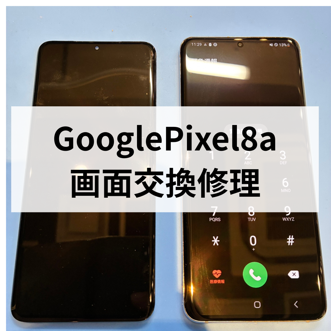 【福岡・天神】Google Pixel 8aの画面割れは即日対応！データそのまま修理ならスマホ修理工房天神地下街店へ